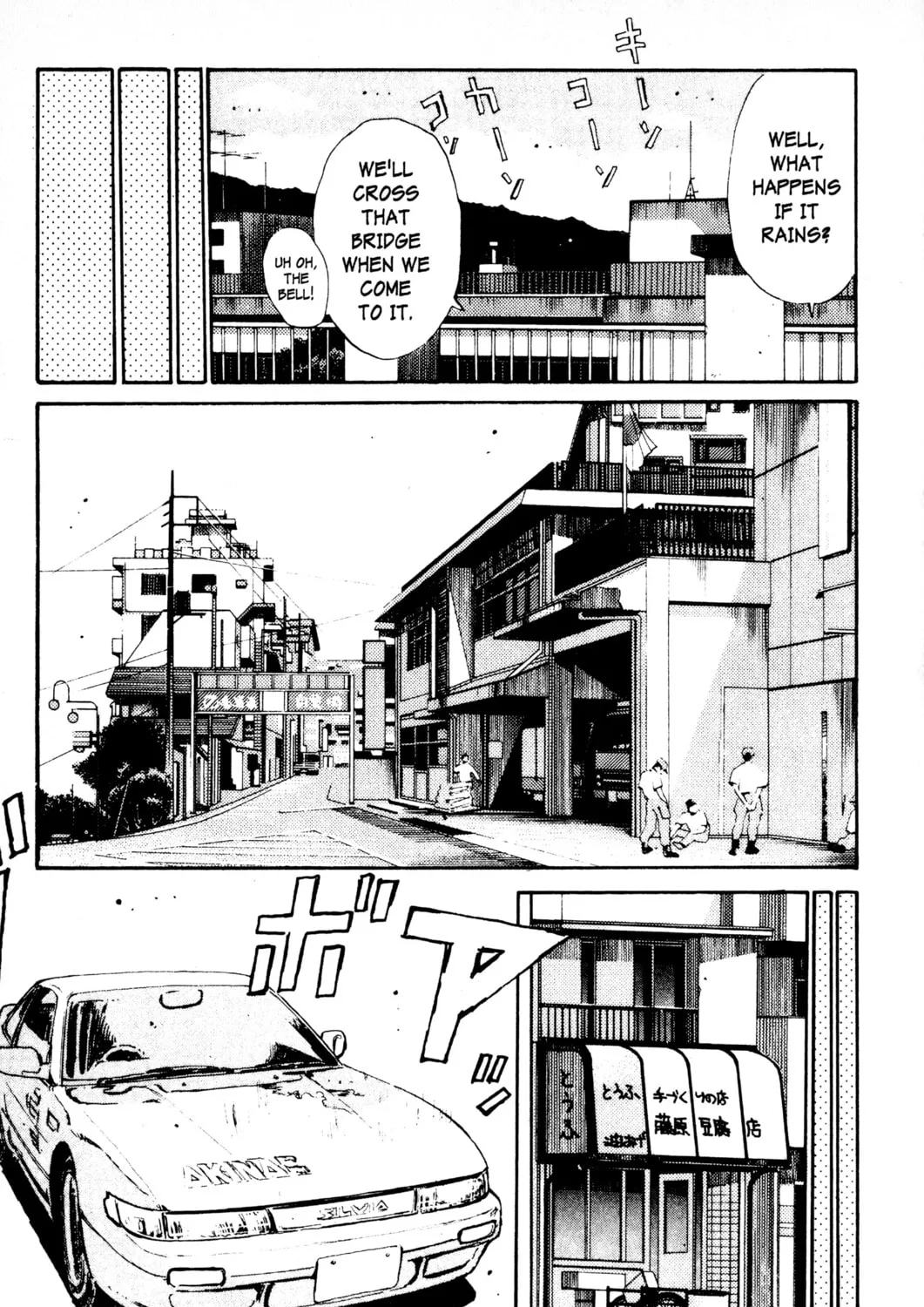 Read Initial D chapter 6 image 8 on Lezhin