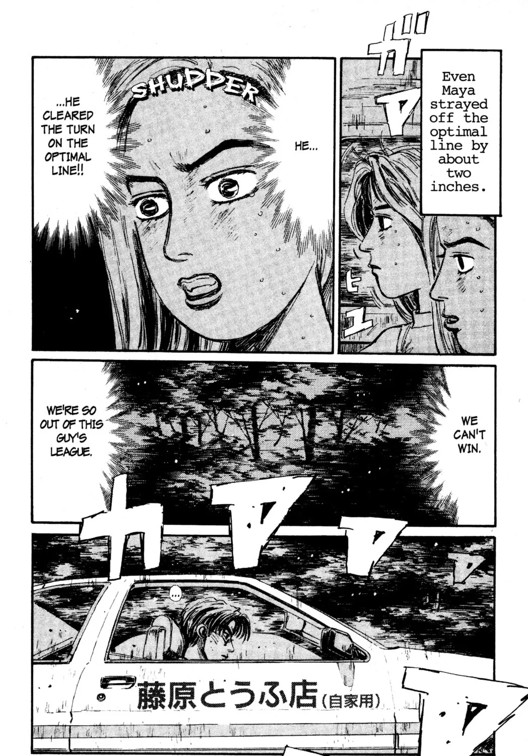 Read Initial D chapter 60 image 14 on Lezhin