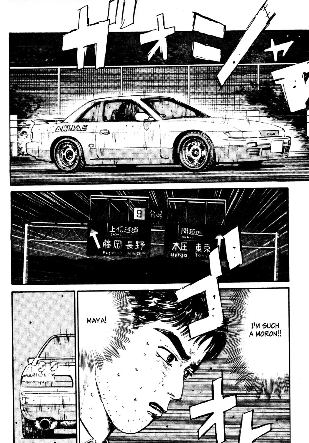 Read Initial D chapter 64 image 2 on Lezhin