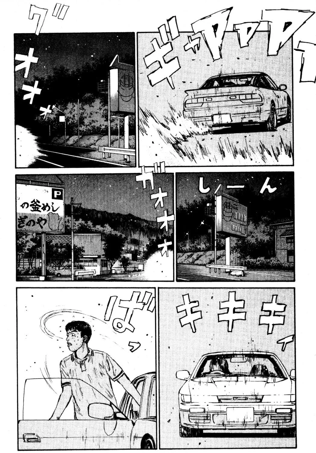 Read Initial D chapter 64 image 22 on Lezhin