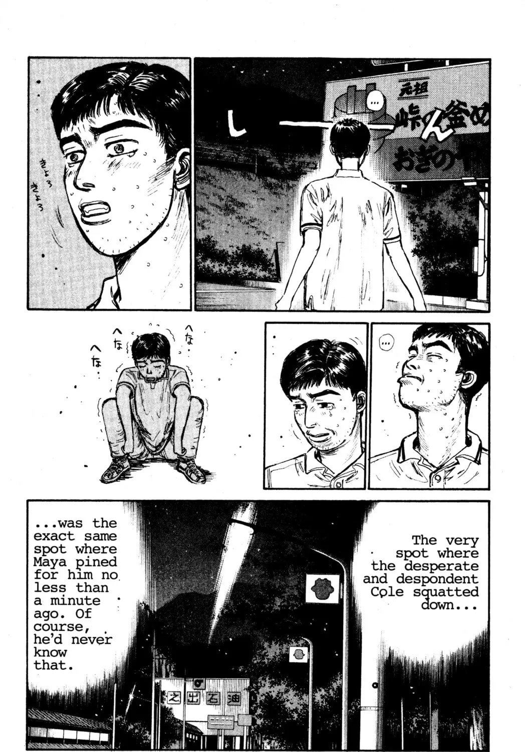 Read Initial D chapter 64 image 24 on Lezhin