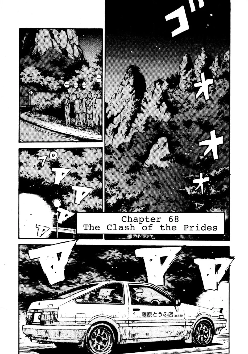 Read Initial D chapter 68 image 0 on Lezhin