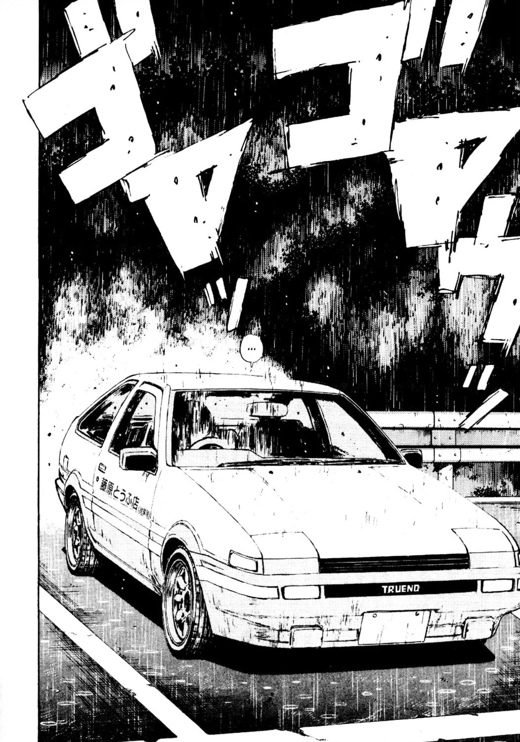 Read Initial D chapter 74 image 26 on Lezhin