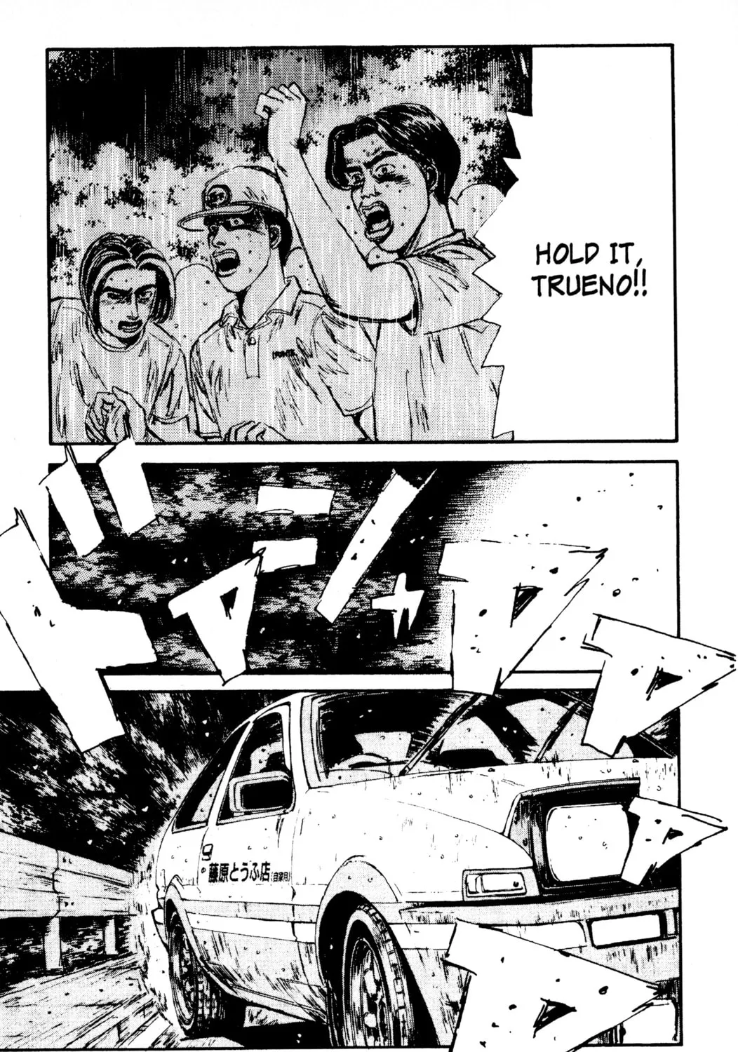 Read Initial D chapter 76 image 0 on Lezhin