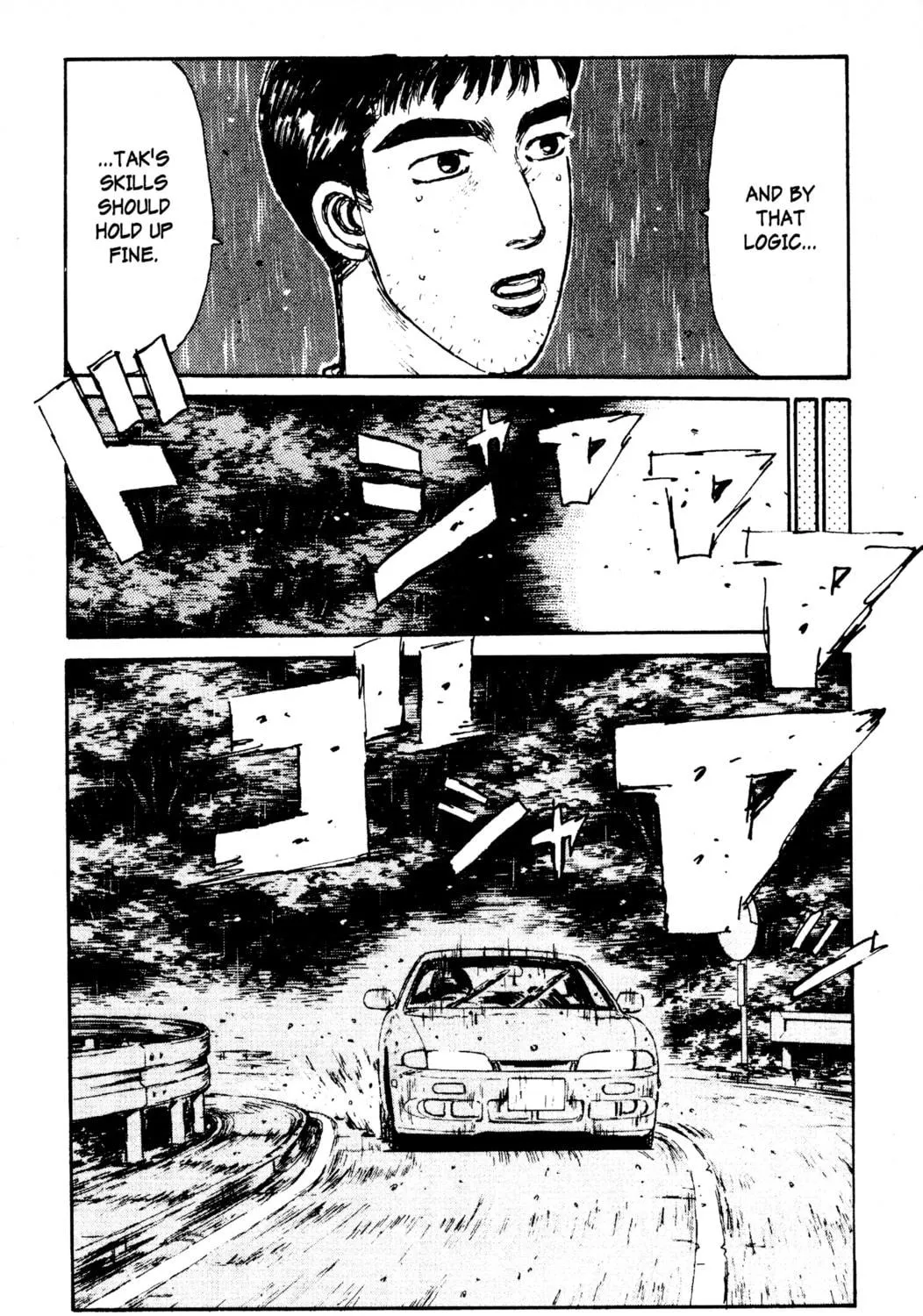 Read Initial D chapter 76 image 10 on Lezhin