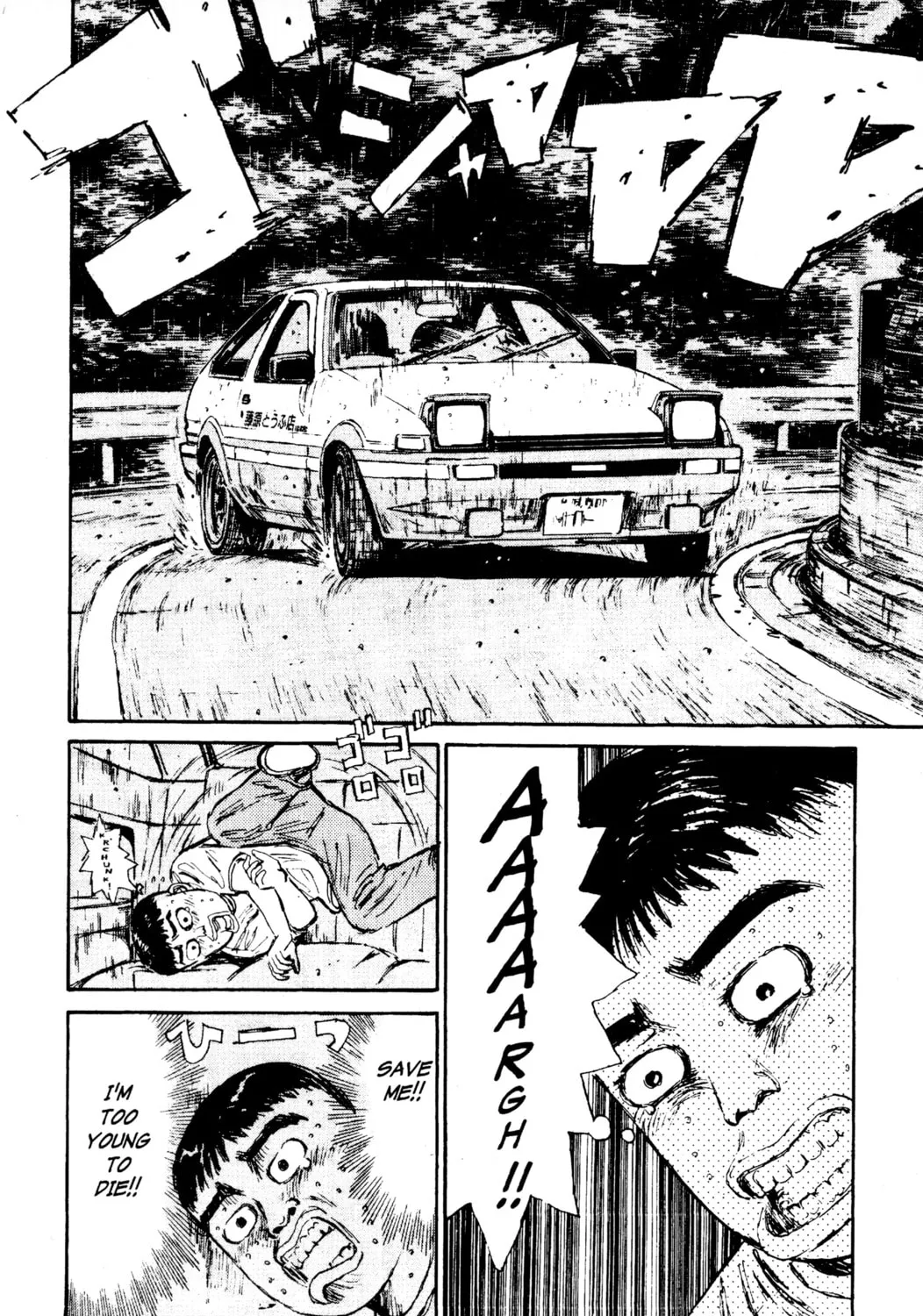 Read Initial D chapter 76 image 20 on Lezhin
