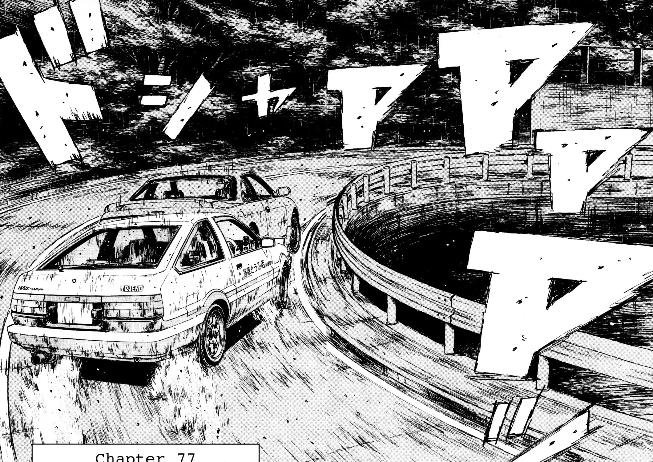 Read Initial D chapter 77 image 2 on Lezhin