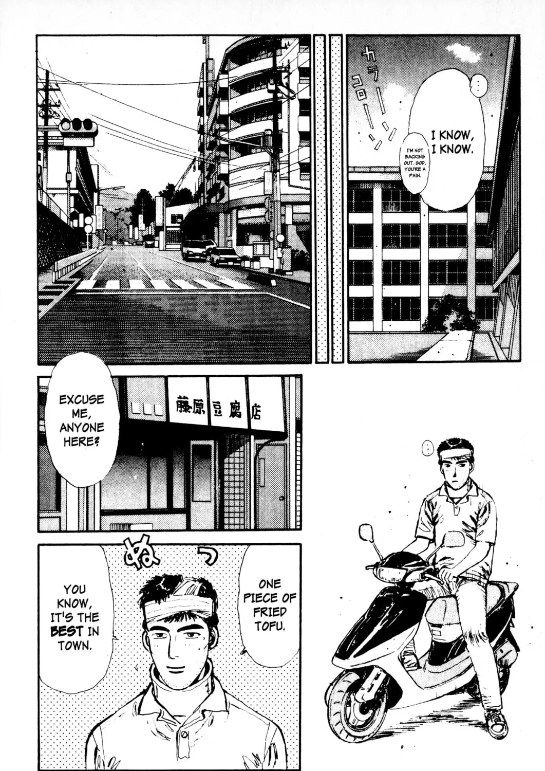 Read Initial D chapter 8 image 6 on Lezhin