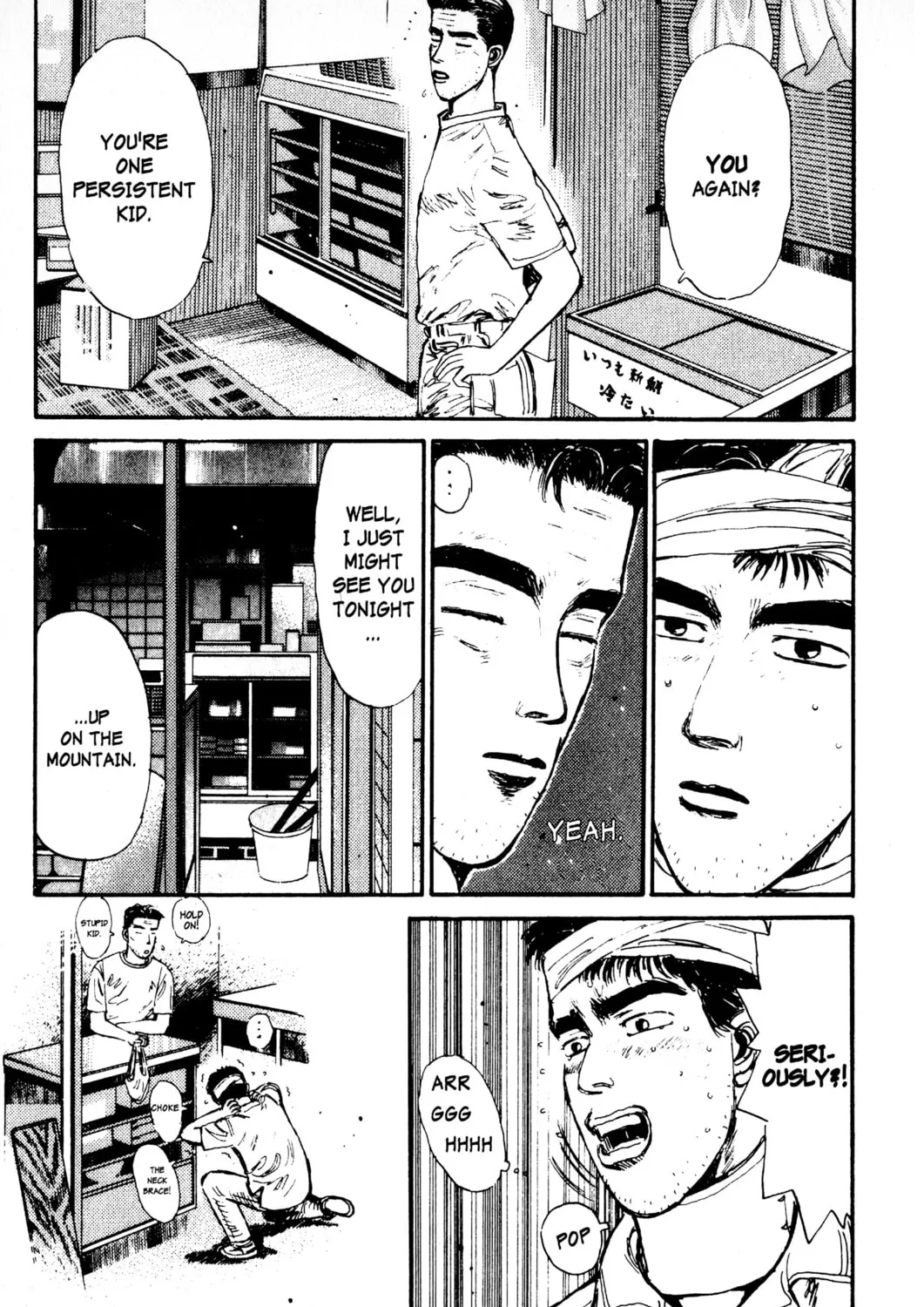 Read Initial D chapter 8 image 8 on Lezhin