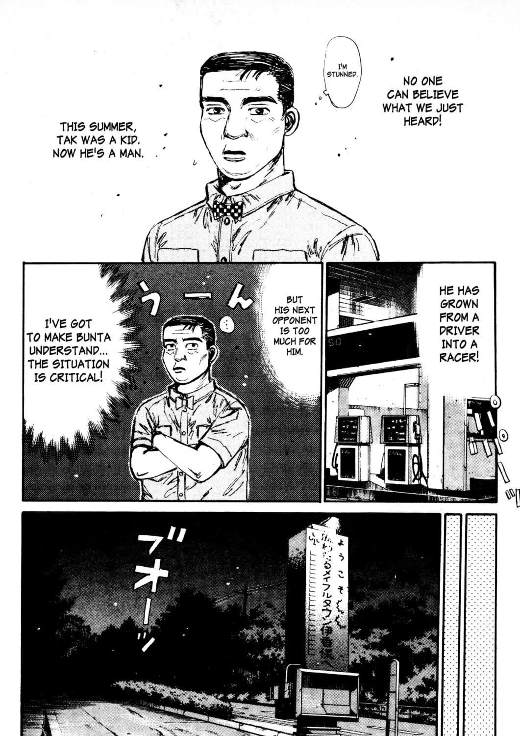 Read Initial D chapter 84 image 22 on Lezhin