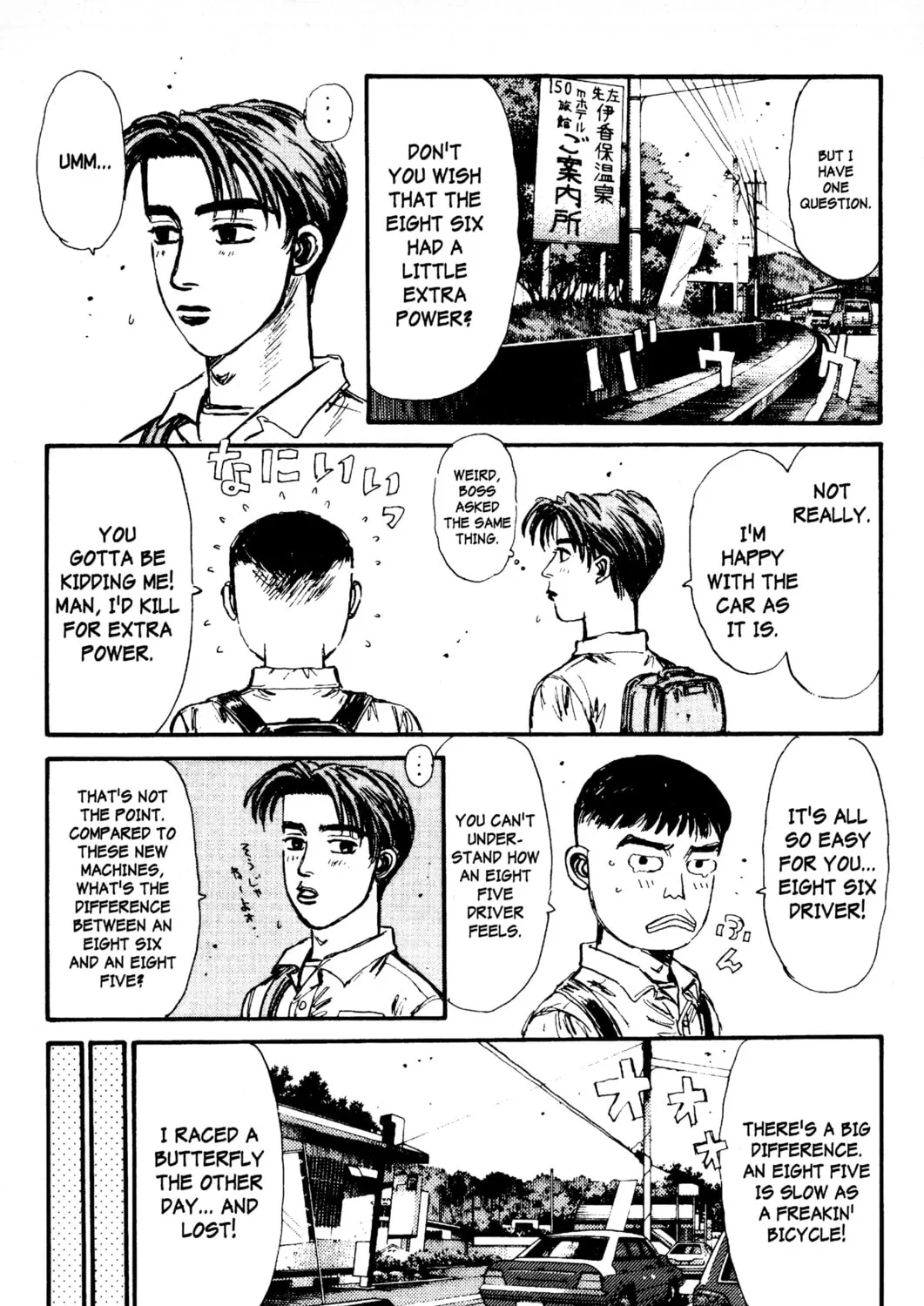 Read Initial D chapter 85 image 12 on Lezhin