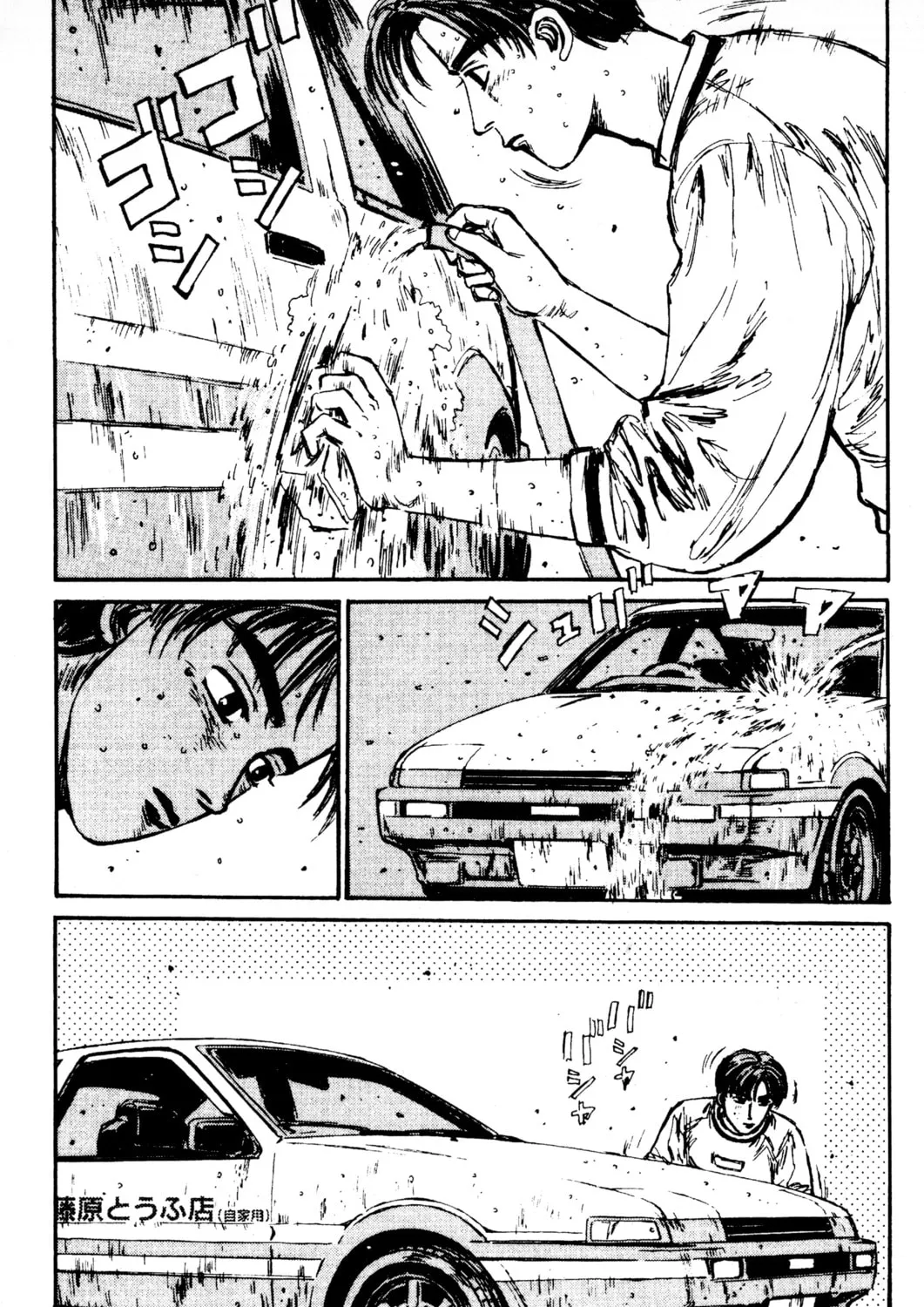 Read Initial D chapter 85 image 24 on Lezhin