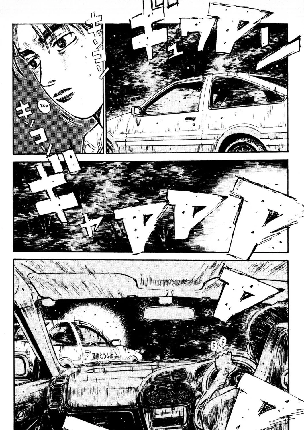 Read Initial D chapter 87 image 10 on Lezhin