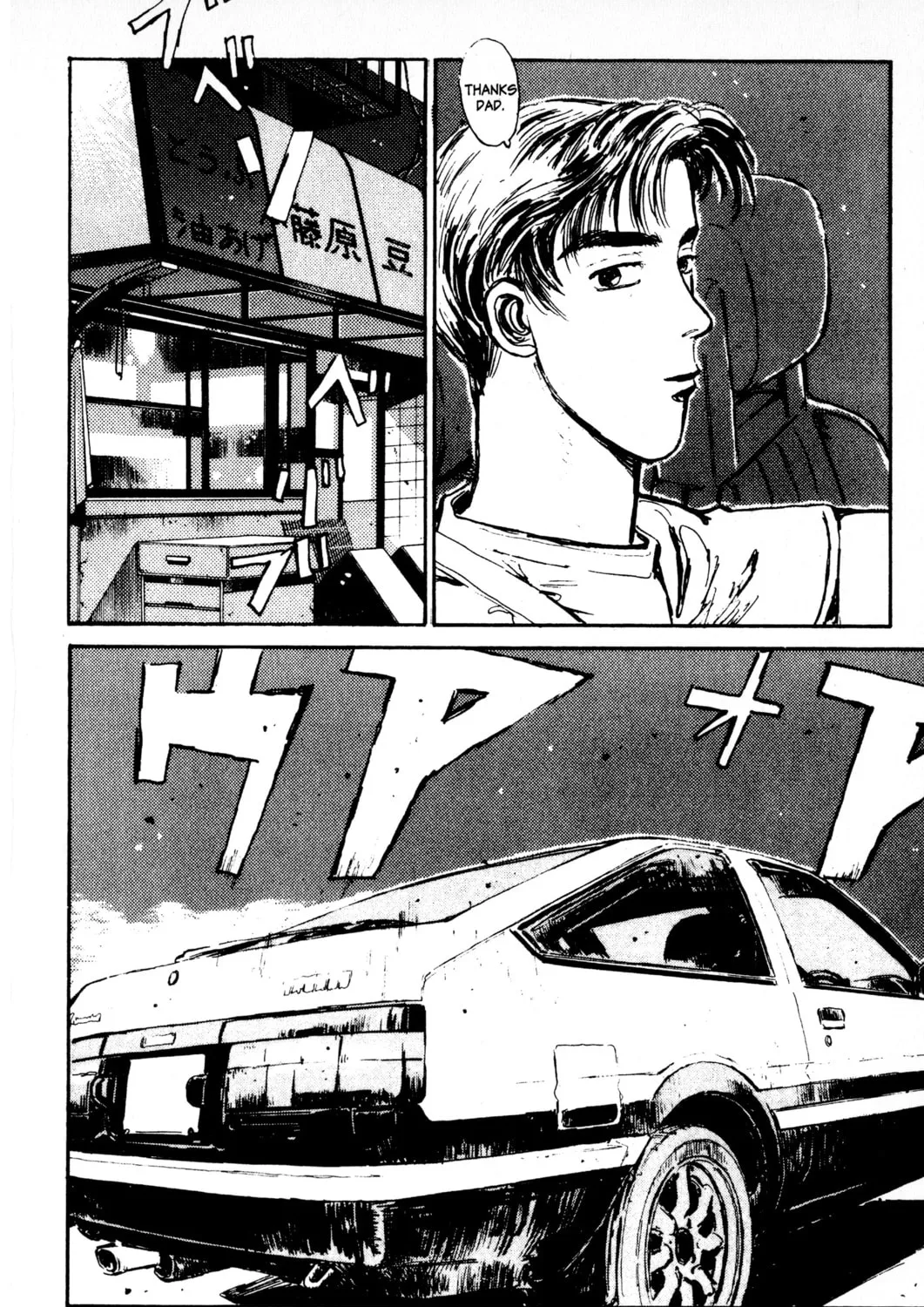 Read Initial D chapter 9 image 36 on Lezhin
