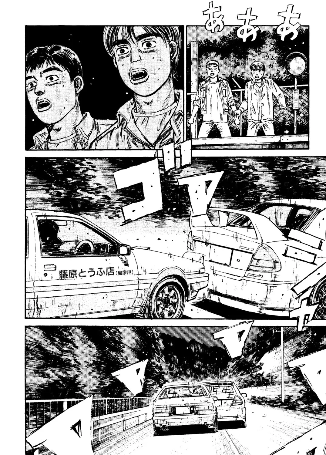 Read Initial D chapter 92 image 24 on Lezhin