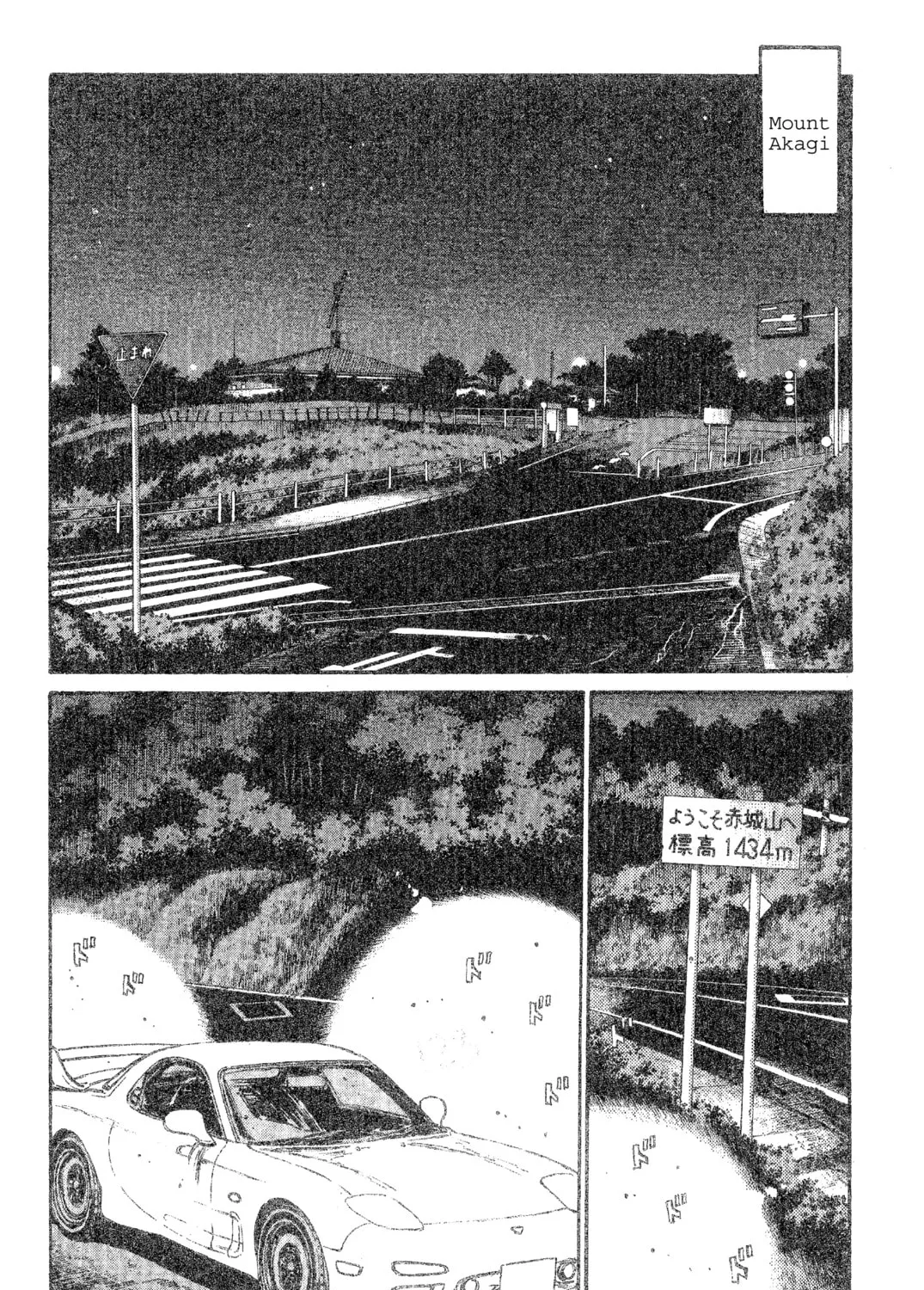 Read Initial D chapter 94 image 0 on Lezhin