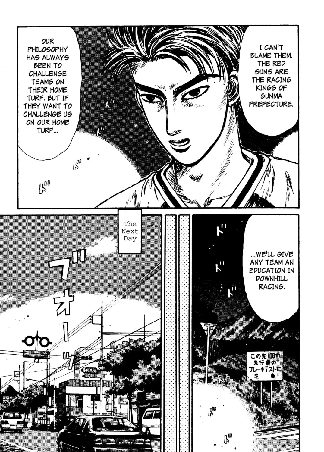 Read Initial D chapter 94 image 6 on Lezhin