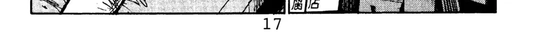 Read Initial D chapter 99 image 9 on Lezhin