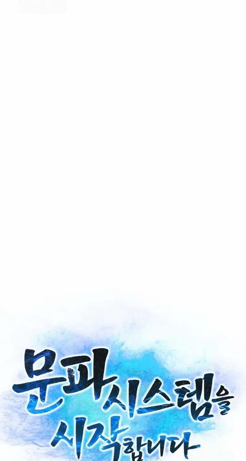 Read Initializing the Sect System chapter 10 image 45 on Lezhin