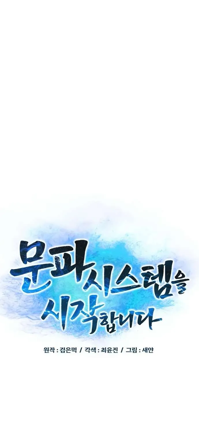 Read Initializing the Sect System chapter 15 image 23 on Lezhin