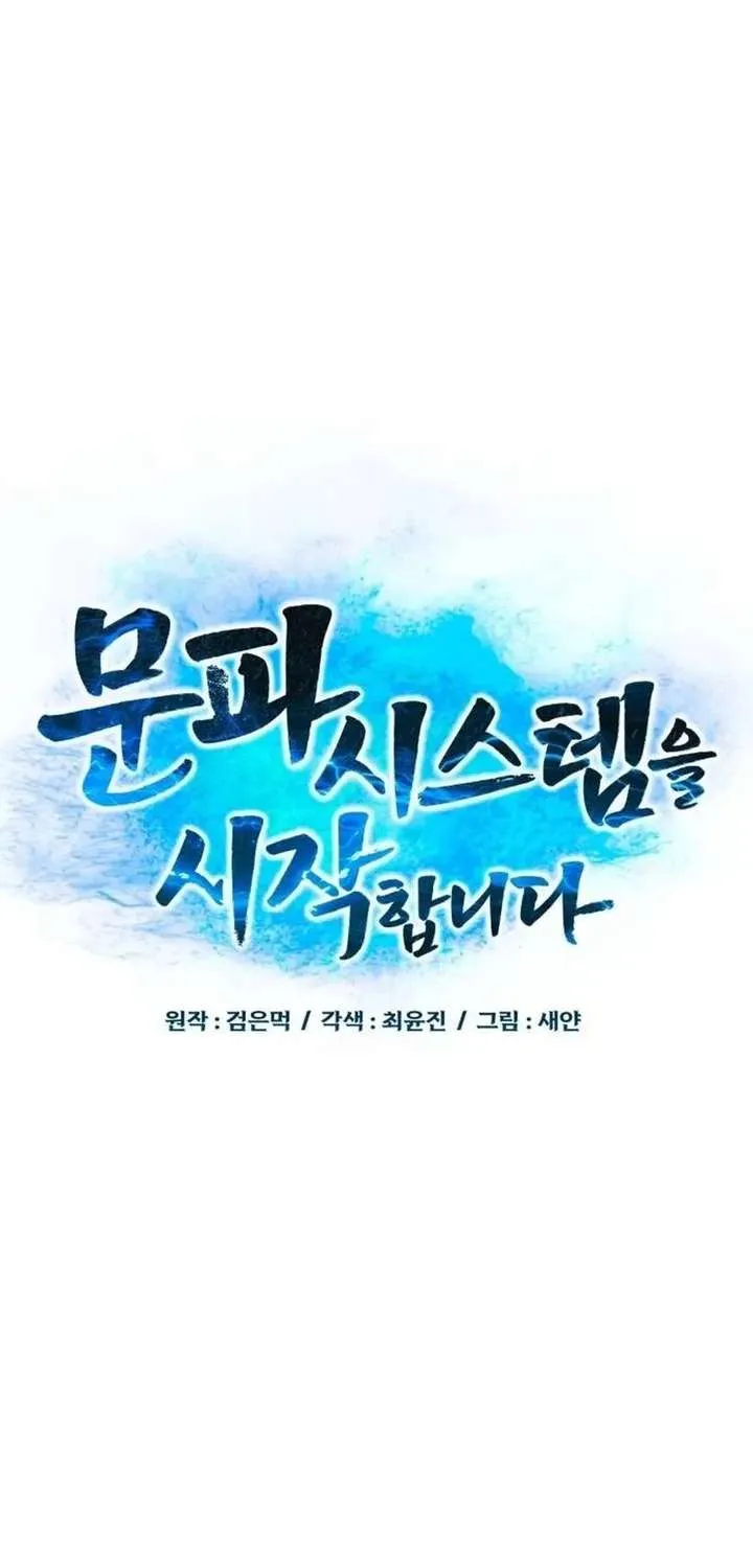 Read Initializing the Sect System chapter 32.2 image 53 on Lezhin