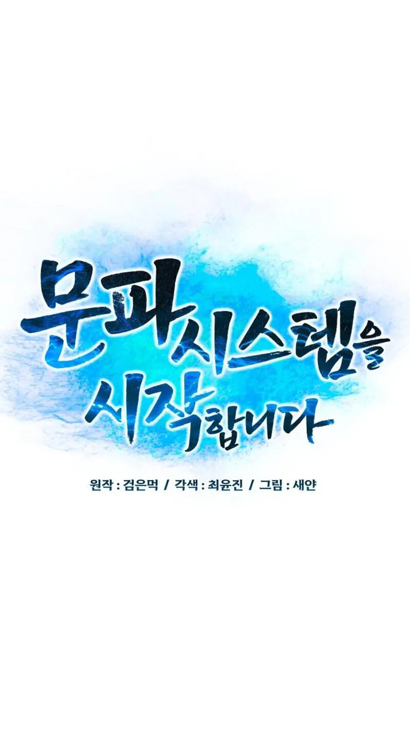 Read Initializing the Sect System chapter 45 image 22 on Lezhin