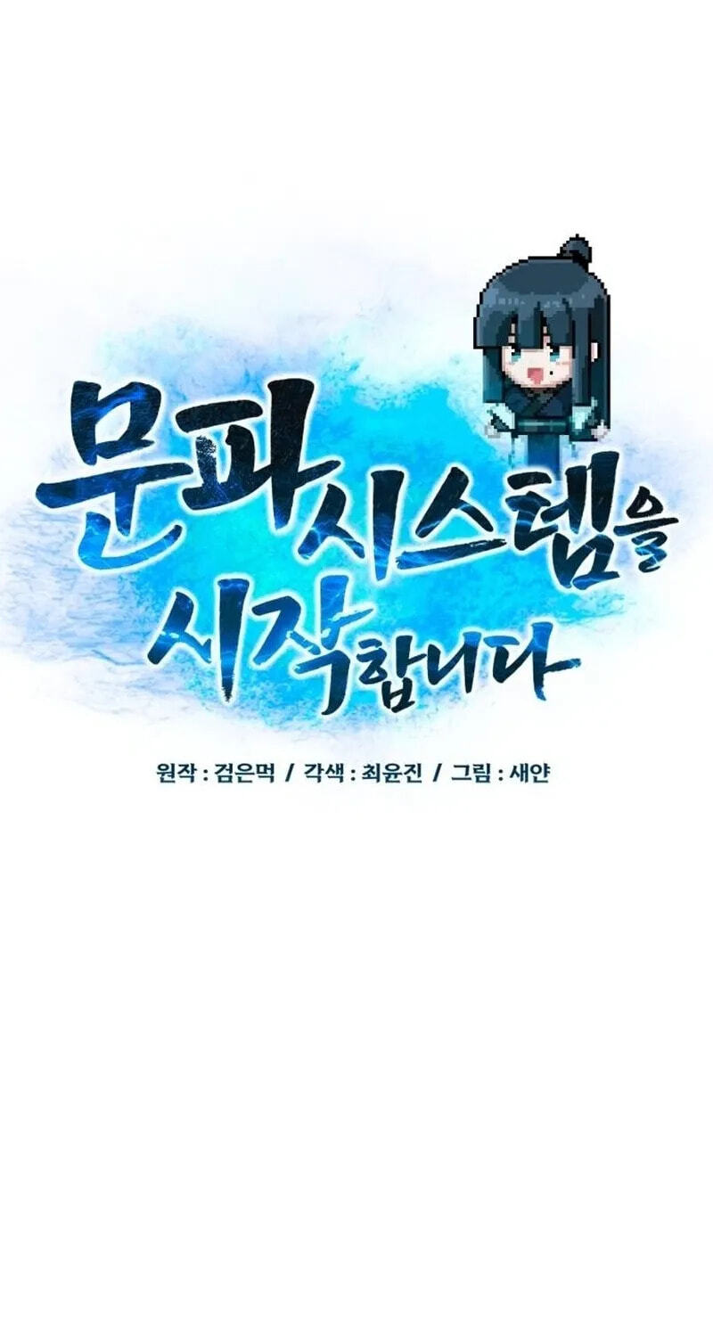 Read Initializing the Sect System chapter 46 image 20 on Lezhin