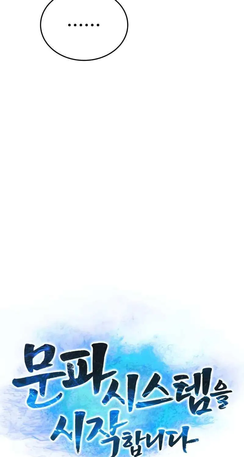 Read Initializing the Sect System chapter 5 image 25 on Lezhin