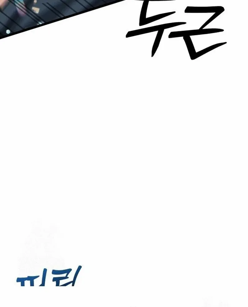 Read Initializing the Sect System chapter 6 image 99 on Lezhin