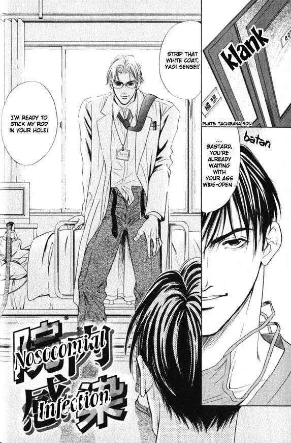 Read Innaikansen chapter 1 image 10 on Lezhin