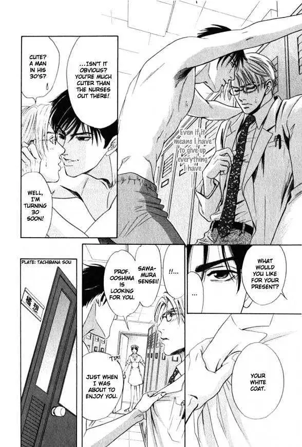 Read Innaikansen chapter 1 image 16 on Lezhin
