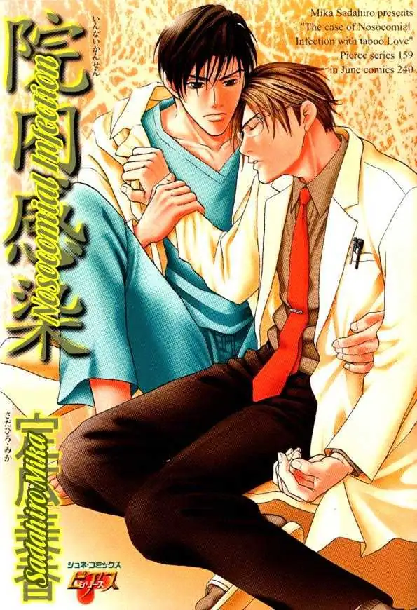 Read Innaikansen chapter 1 image 5 on Lezhin