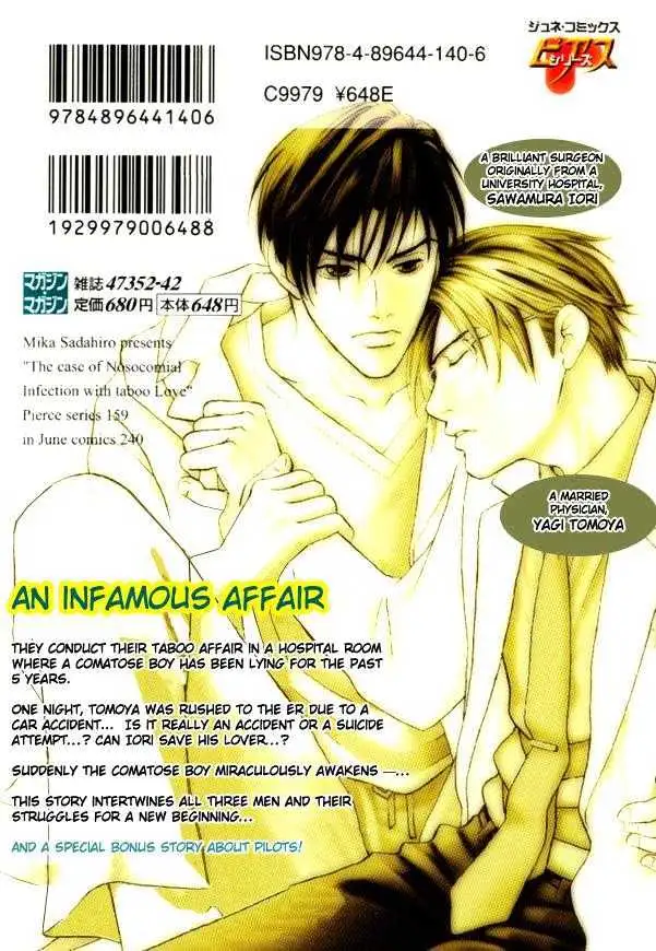 Read Innaikansen chapter 1 image 6 on Lezhin