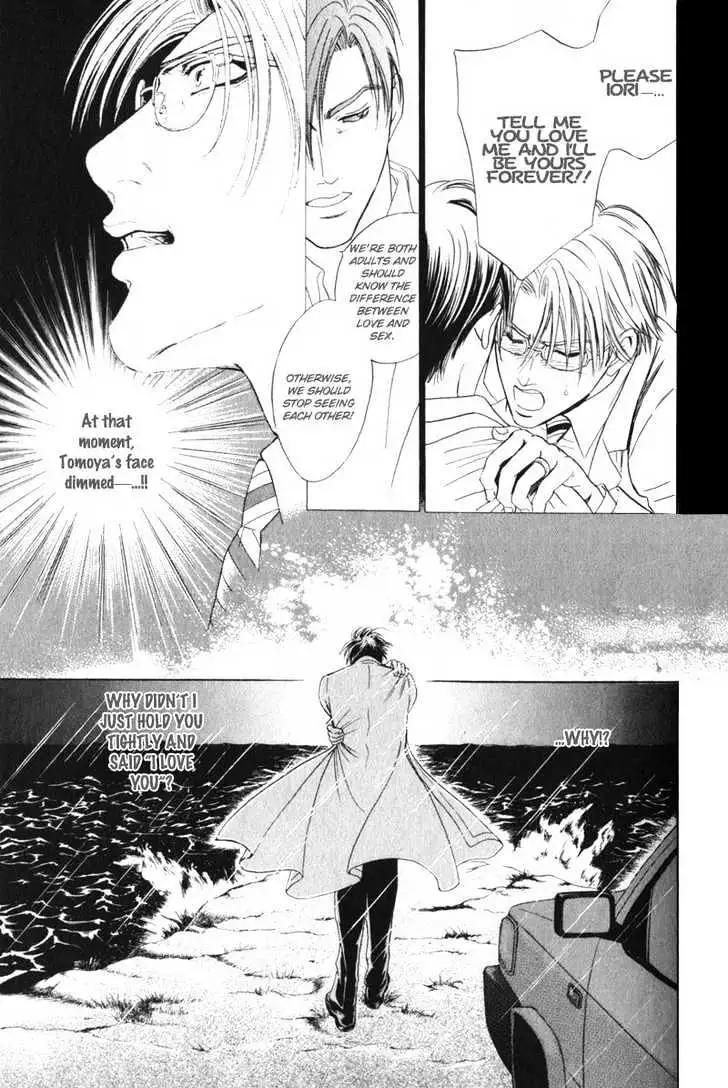 Read Innaikansen chapter 2 image 12 on Lezhin