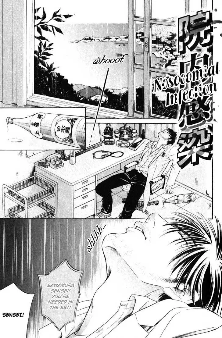 Read Innaikansen chapter 2 image 2 on Lezhin