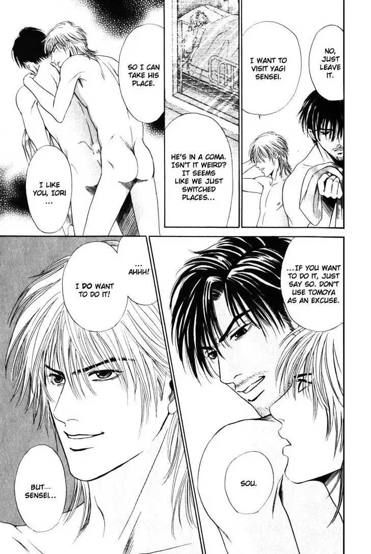 Read Innaikansen chapter 2 image 20 on Lezhin