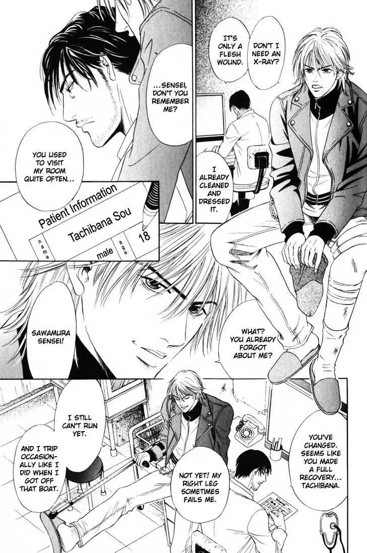 Read Innaikansen chapter 2 image 4 on Lezhin