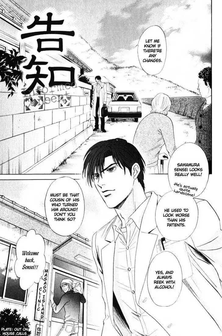 Read Innaikansen chapter 3 image 1 on Lezhin