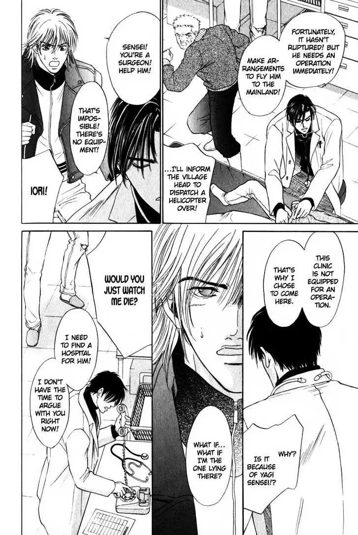 Read Innaikansen chapter 3 image 10 on Lezhin