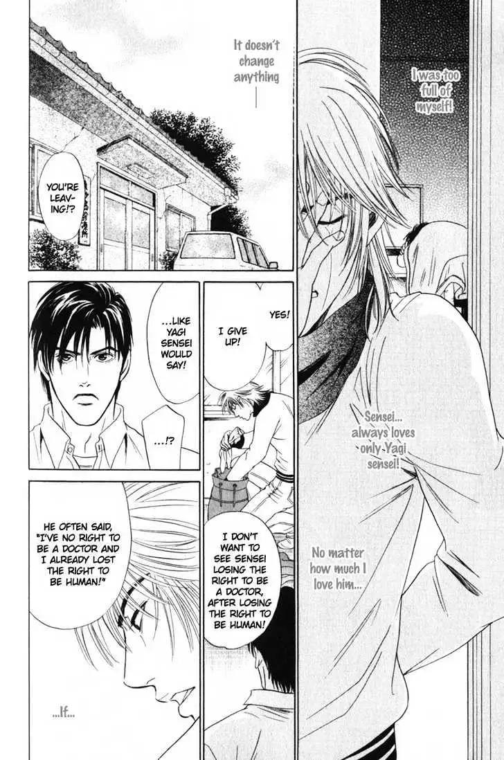 Read Innaikansen chapter 3 image 12 on Lezhin
