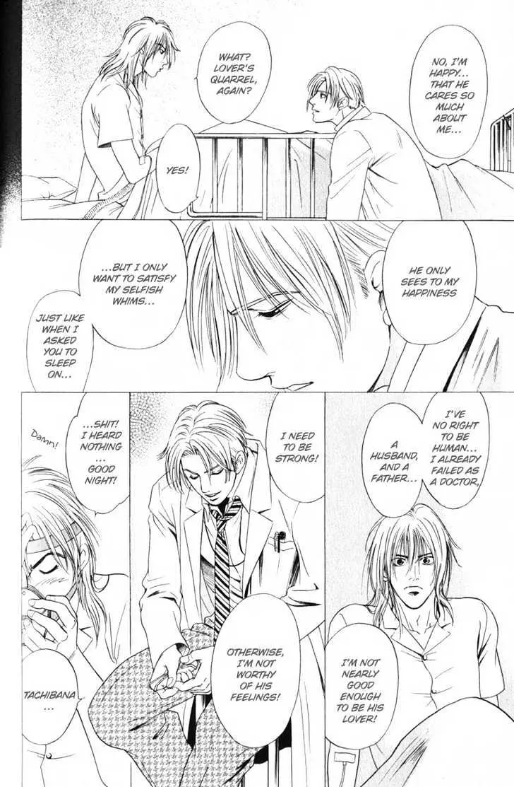 Read Innaikansen chapter 3 image 16 on Lezhin
