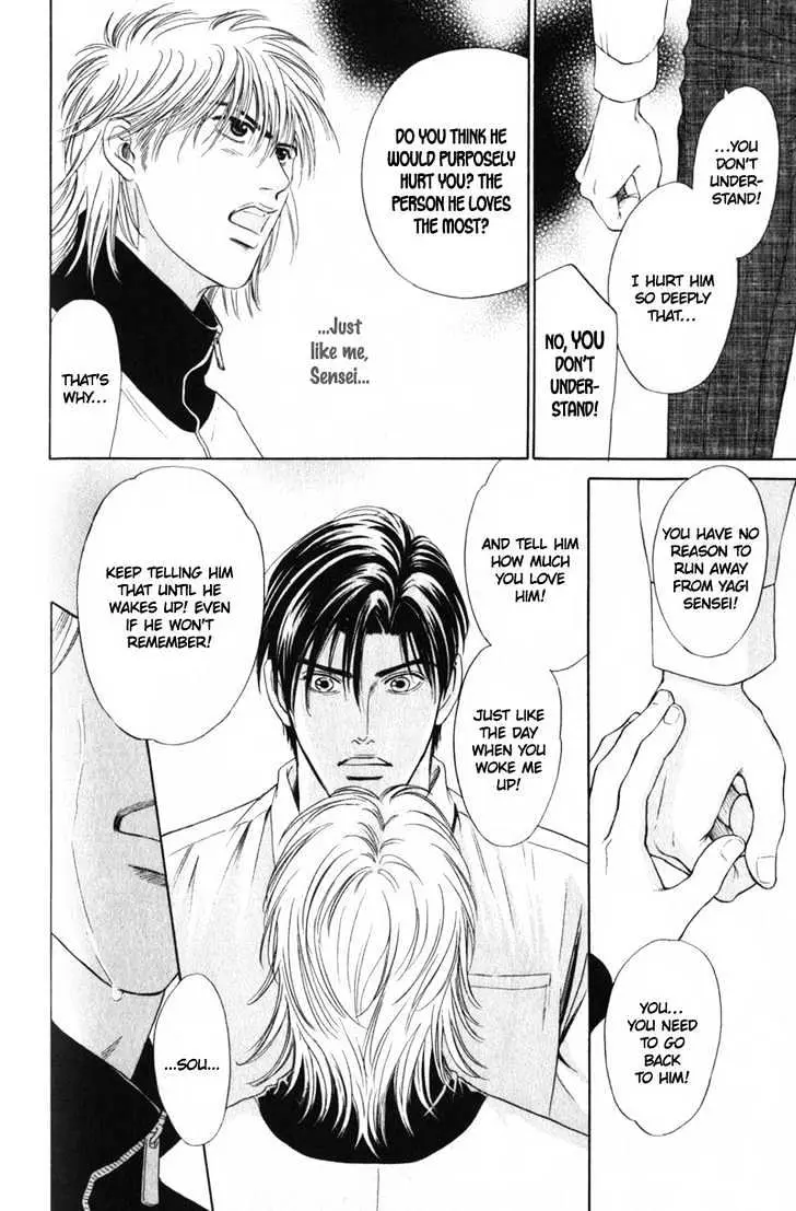 Read Innaikansen chapter 3 image 18 on Lezhin