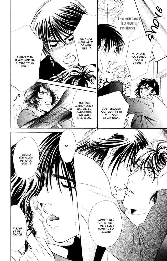Read Innaikansen chapter 4 image 19 on Lezhin