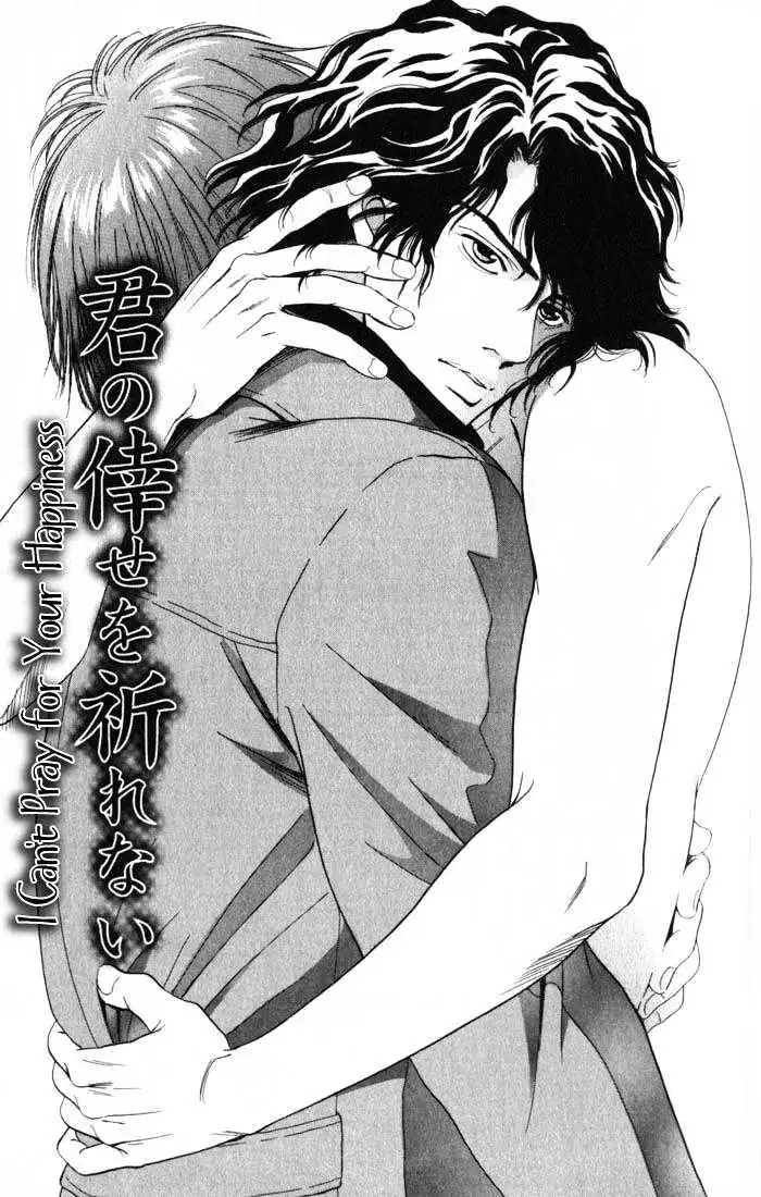 Read Innaikansen chapter 4 image 2 on Lezhin