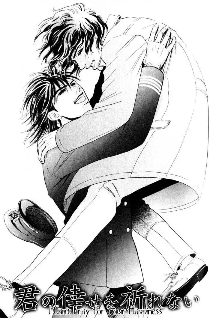 Read Innaikansen chapter 5 image 1 on Lezhin
