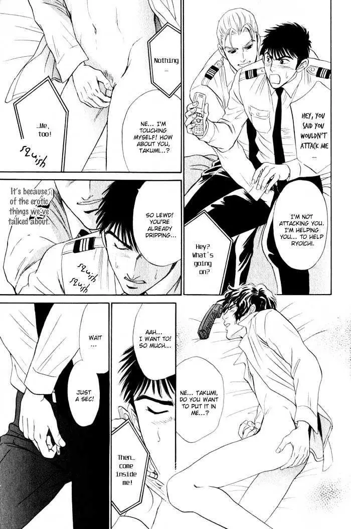 Read Innaikansen chapter 6 image 19 on Lezhin