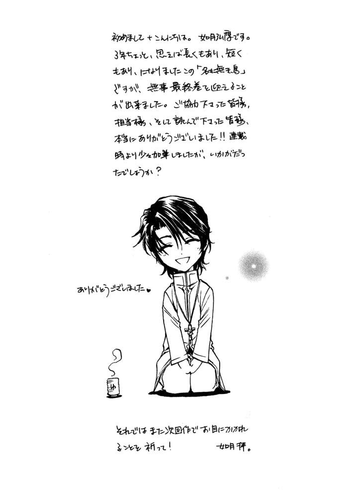 Read Innocent Bird chapter 13 image 50 on Lezhin