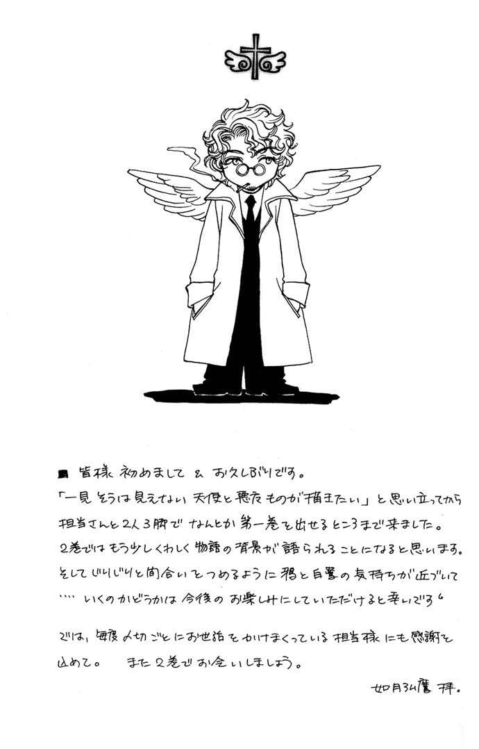 Read Innocent Bird chapter 4.5 image 53 on Lezhin