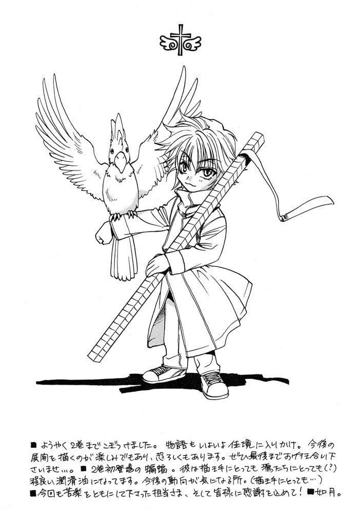 Read Innocent Bird chapter 8 image 40 on Lezhin