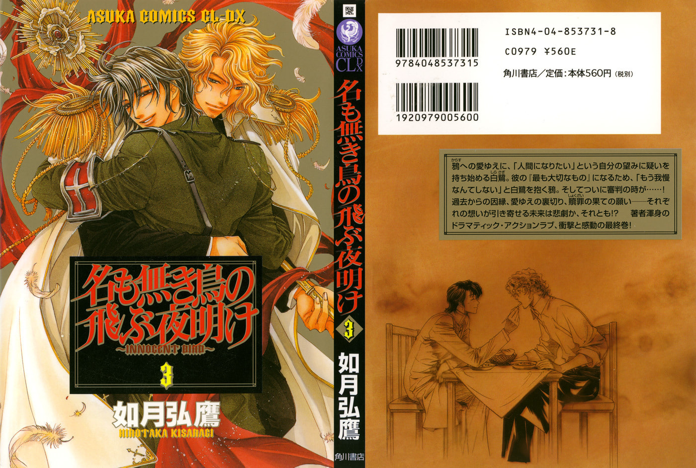 Read Innocent Bird chapter 9 image 25 on Lezhin